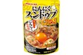愛され続けて17年連続売上No.1※1の丸大食品スンドゥブシリーズから「にんにくスンドゥブ」が新登場!