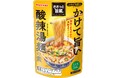 【丸大食品】『ささっと旨麺シリーズ』から「かけて旨い 酸辣湯麺の素」「かけて旨い 麻辣湯麺の素」を発売!