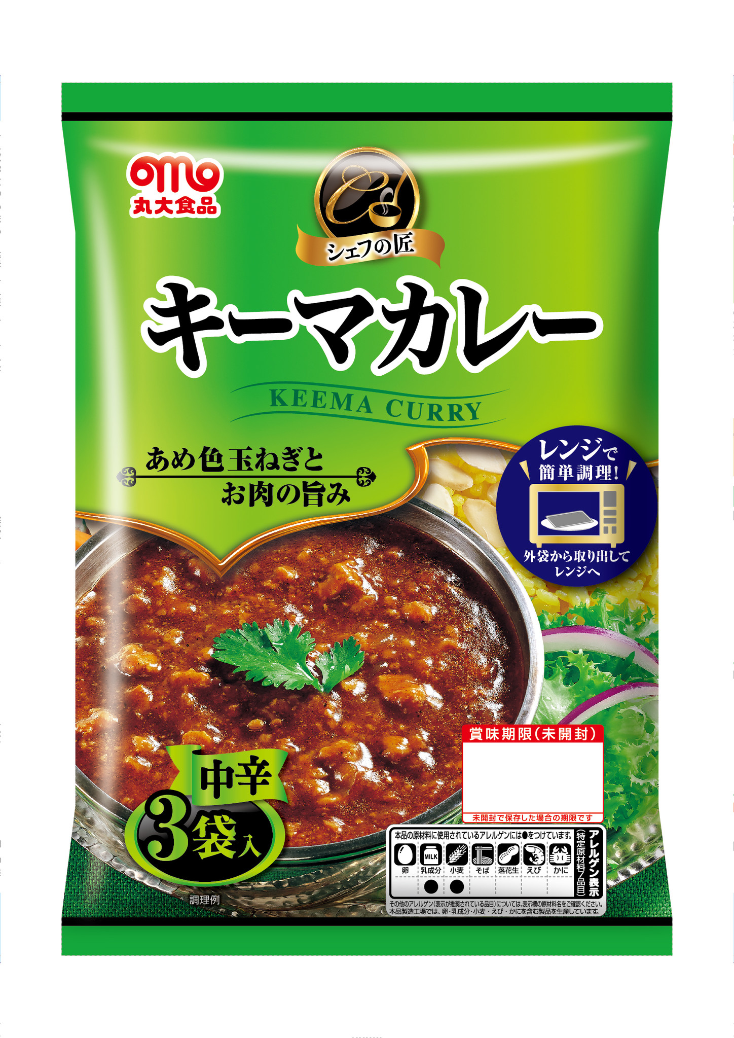 「シェフの匠」シリーズがレンジでそのまま温められるパウチにリニューアル！｜丸大食品株式会社のプレスリリース 