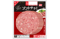 【丸大食品】「ソフトサラミ」を発売！