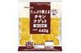 【丸大食品】『たっぷり使える』シリーズより「たっぷり使えるチキンナゲット」を発売！