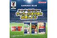 【SAMURAI BLUE（サッカー日本代表）オフィシャルライセンス商品発売】第１弾～観戦のお供を「ローリングストック」に～