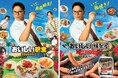 【丸大食品】市原隼人さん主演のドラマ『おいしい給食 season4』と丸大食品「燻製屋熟成ウインナー」がタイアップを実施