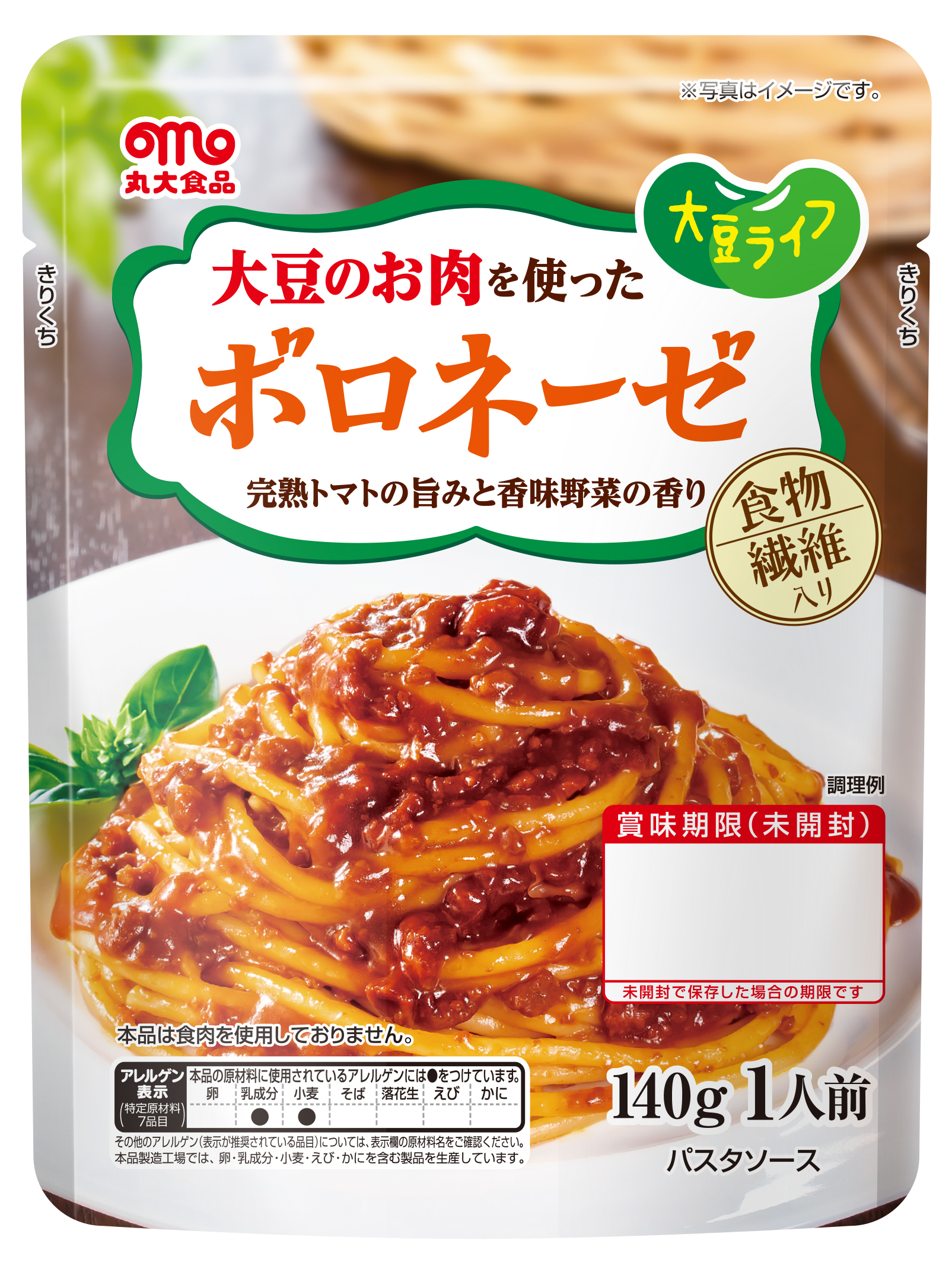 いま注目の大豆ミート商品♪「大豆ライフ ボロネーゼ」を新発売｜丸大食品株式会社のプレスリリース