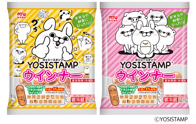 ｓｎｓ人気キャラクター ヨッシースタンプ シリーズを新発売 丸大食品株式会社のプレスリリース