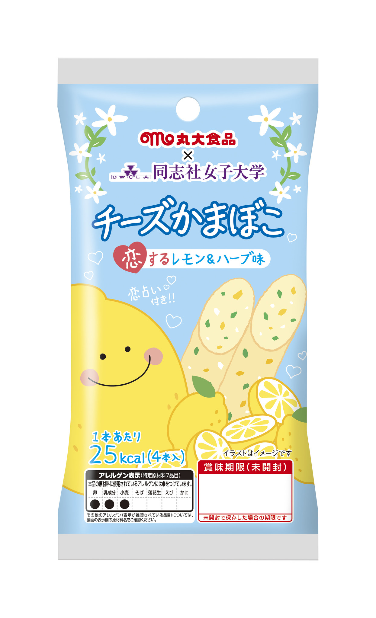 同志社女子大学共同企画 チーズかまぼこ 恋するレモン ハーブ味を発売 丸大食品株式会社のプレスリリース