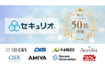 セキュリティ教育クラウド「セキュリオ」、販売パートナー50社突破!エンタープライズ企業への導入促進を強化