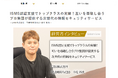 LRM株式会社 代表取締役 幸松哲也のインタビューが『社長名鑑』に掲載されました