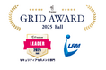 年間580社の情報セキュリティコンサルティング支援を行うLRM、「ITreview Grid Award 2025 Fall」でセキュリティアセスメント部門の最高位「Leader」を受賞