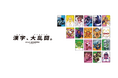 累計3万セット突破の教育IP「カンジモンスターズ」、tanQ株式会社が株式会社batonらを引受先とする資金調達を実施