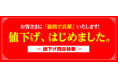 プリントパック、印刷価格の一部値下げを開始