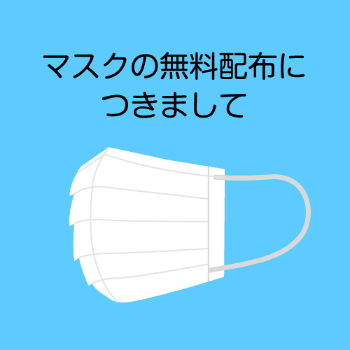 プリントパック が 使い捨てマスク を無料配布 株式会社プリントパックのプレスリリース