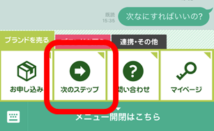 Line公式アカウント新機能 次なにすればいいの 本格リリース 株式会社デファクトスタンダードのプレスリリース