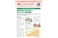 ライフエンディングの最新情報をお届けする『燦ホールディングス ハートフル Vol.15』を発行 全国の空き家が約900万戸で過去最高に相続問題で頭を悩ます、遠方にある実家問題