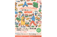 警固公園で「一人一花ハロウィンフェス２０２５ ～花で楽しむハロウィン～」のイベントを開催！