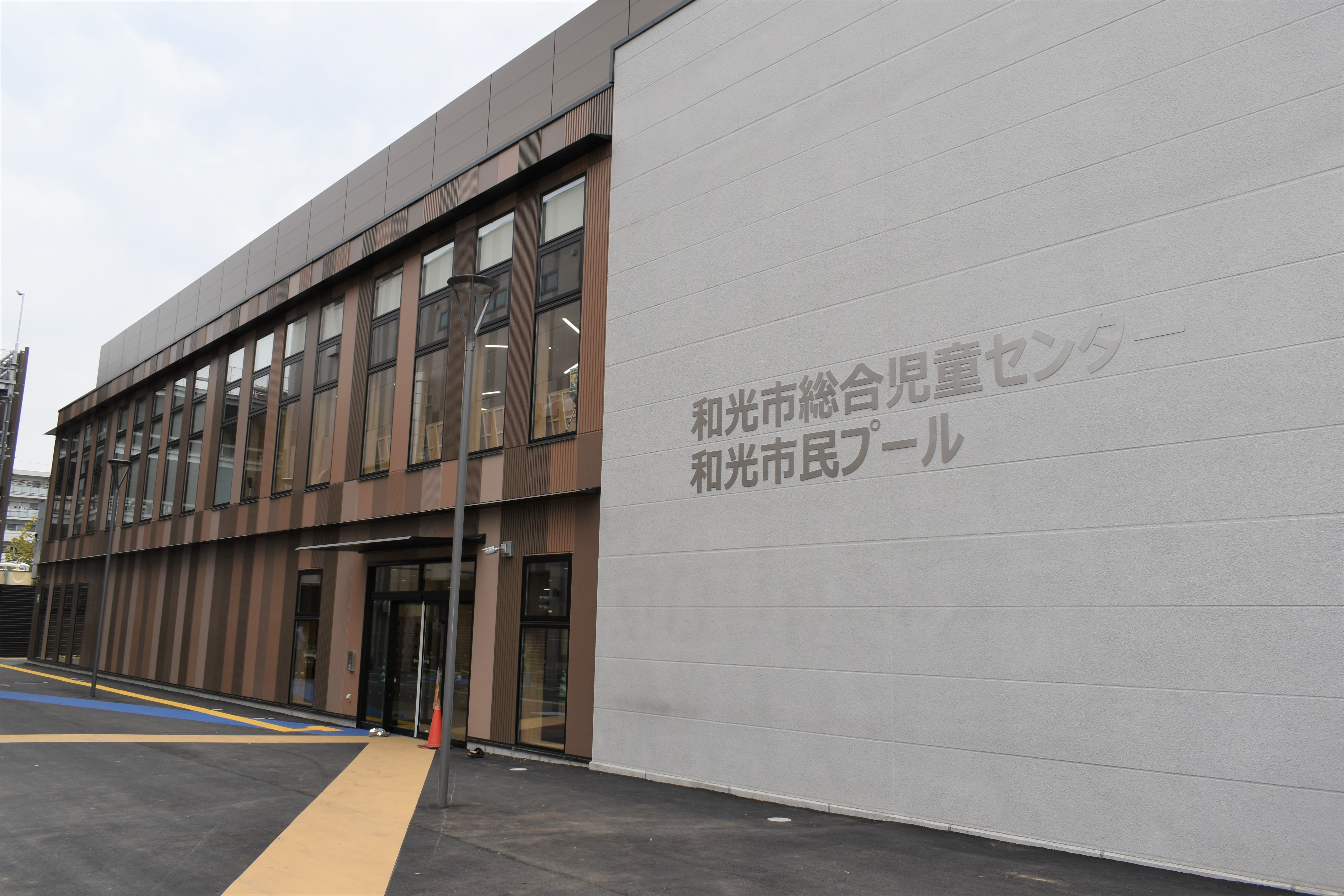 和光市広沢複合施設 わぴあ グランドオープンのお知らせ 一般社団法人和光市広沢エリアマネジメントのプレスリリース