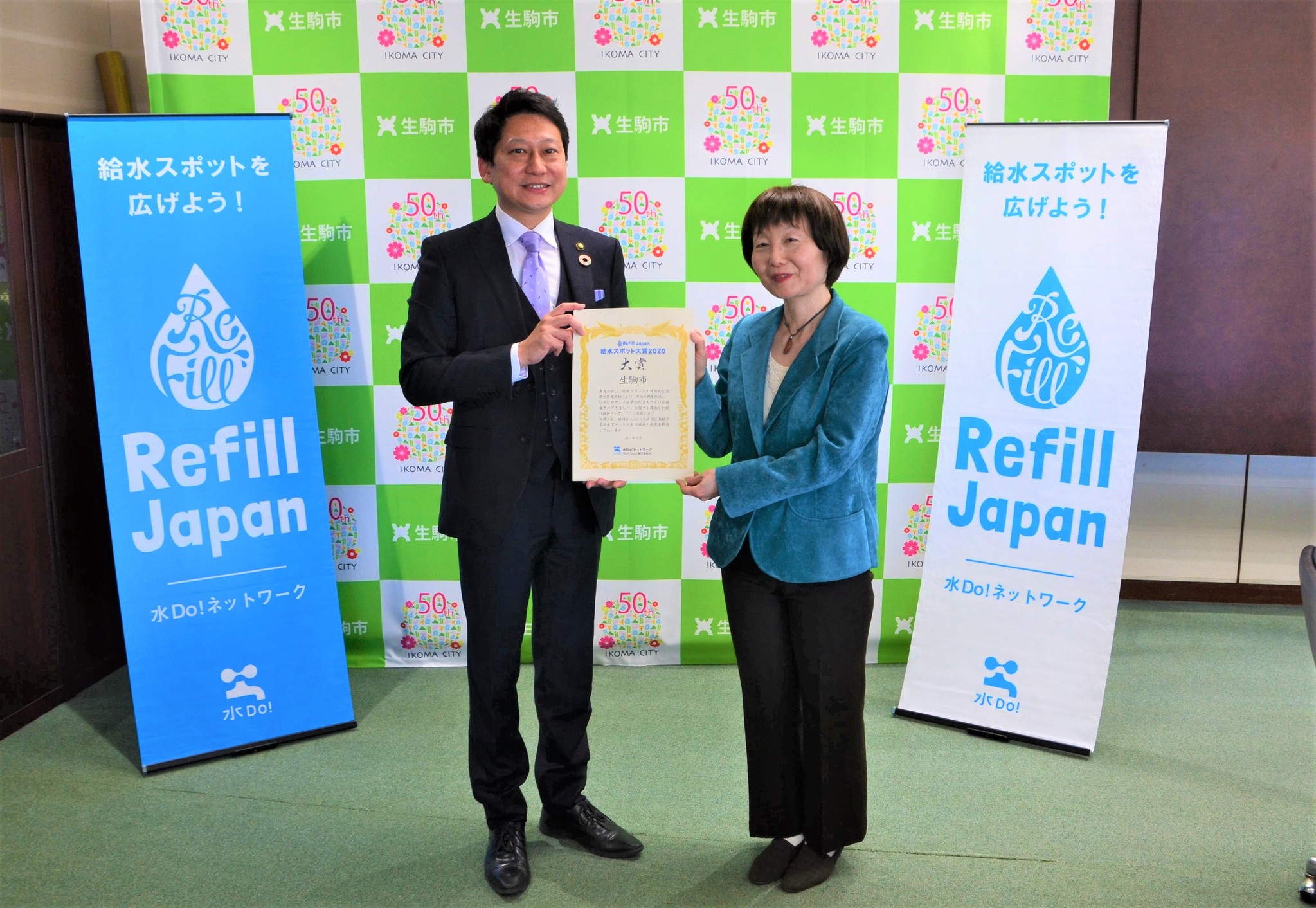 Refill Japan給水スポット大賞2020 受賞団体決定！