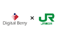 デジタルベリーがJR東日本と業務提携