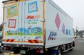 子どもたちの絵画を描いたラッピング車両が11月22日に納車されました
