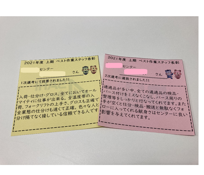 投票された際のコメントを受賞者にお渡しすることで、受賞者はどんなところが評価されたのかを知ることができます