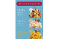 福岡のCafe&Bistro 『Soille(ソイル)』から、ふわとろ氷×果実のご褒美!Soilleの夏限定かき氷が登場!