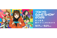 PayPal、「東京ゲームショウ2026」に出展