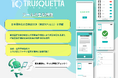 タブレットで申請書チェックが完結!オフライン対応の書類確認ツールを開発— 国産OCRと特許技術で法務・品質管理業務を効率化 —