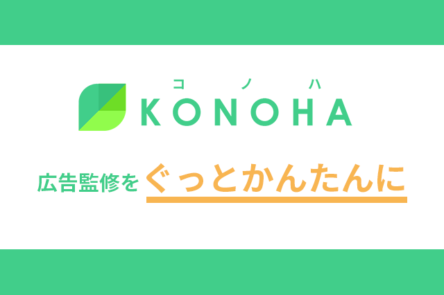 アートワークスコンサルティングと磯田総合法律事務所が広告表現監修で事業提携 株式会社アートワークスコンサルティングのプレスリリース