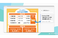 保険業界の文書確認業務を支援するTRUSQUETTA INSURANCE、チェック結果をPDF上で共有し、コメントの閲覧・返信も可能に