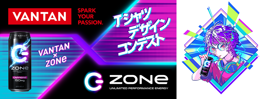 バンタン エナジードリンク Zone 次世代クリエイターを代表するイラストレーターが決定 株式会社バンタンのプレスリリース