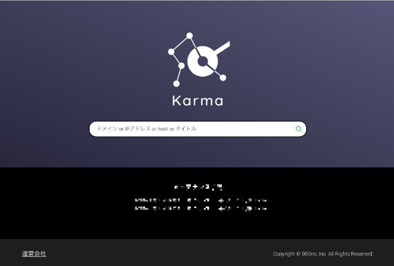 図1：Karmaのトップページ