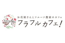 梅田でイチゴ狩り フラワーストロベリーバレンタインinリンクス梅田b1f開催のお知らせ 株式会社スタンドケイのプレスリリース