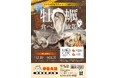 出張牡蠣小屋【かき太鼓】が12月10日トナリエ宇都宮にNEW OPEN！〈宇都宮市〉