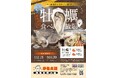出張牡蠣小屋【かき太鼓】が12月21日イオン高槻店駐車場内にNEW OPEN！〈高槻市〉