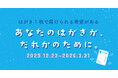 【タンスに眠るはがきや不要品が働く少女の支援等に】国際協力NGOによる「あなたのはがきが、だれかのために。」キャンペーン開始