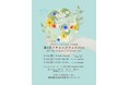 5月23日(金)〜25日(日)東京・原宿で開催する「第8回 ラキャルプフェス2025」に、ドイツのオーガニックスキンケアブランド「ANNEMARIE BÖRLIND(アンネマリー ボーリンド)」が出展