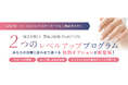 ネイル専門スクール「CLASTYLE Nail College」、目標に合わせて選べる2つの新オプションプログラムを開始