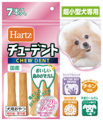 米国のペット用品総合ブランド Hartz R から おいしい愛犬用おやつを新発売 住商アグロインターナショナル株式会社のプレスリリース