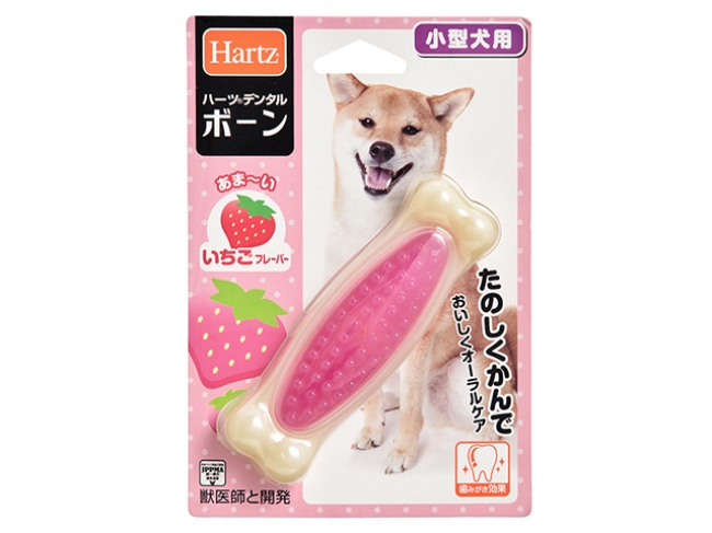 ハーツデンタルボーン小型犬用いちごの香り