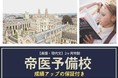 料金改定・サービス改定した新コースを多数発売! https://www.school.jp.net