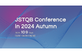 JSTQB(ソフトウェアテスト技術者資格認定組織)主催の無料オンラインイベント「JSTQB カンファレンス in 2024 Autumn」のご案内