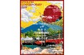 『Setouchi Contemporary 2026』最終出演アーティストを発表！