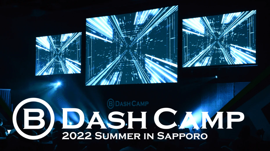 国内最大規模の招待制カンファレンス「B Dash Camp 2022 Summer In Sapporo」のPitch Arenaに、株式会社 ...