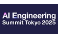 【イベント協賛のお知らせ】12/16開催 AI Engineering Summit Tokyo 2025 にシルバースポンサーとして協賛し、セッション登壇＆SaaSus Platformでブース出展