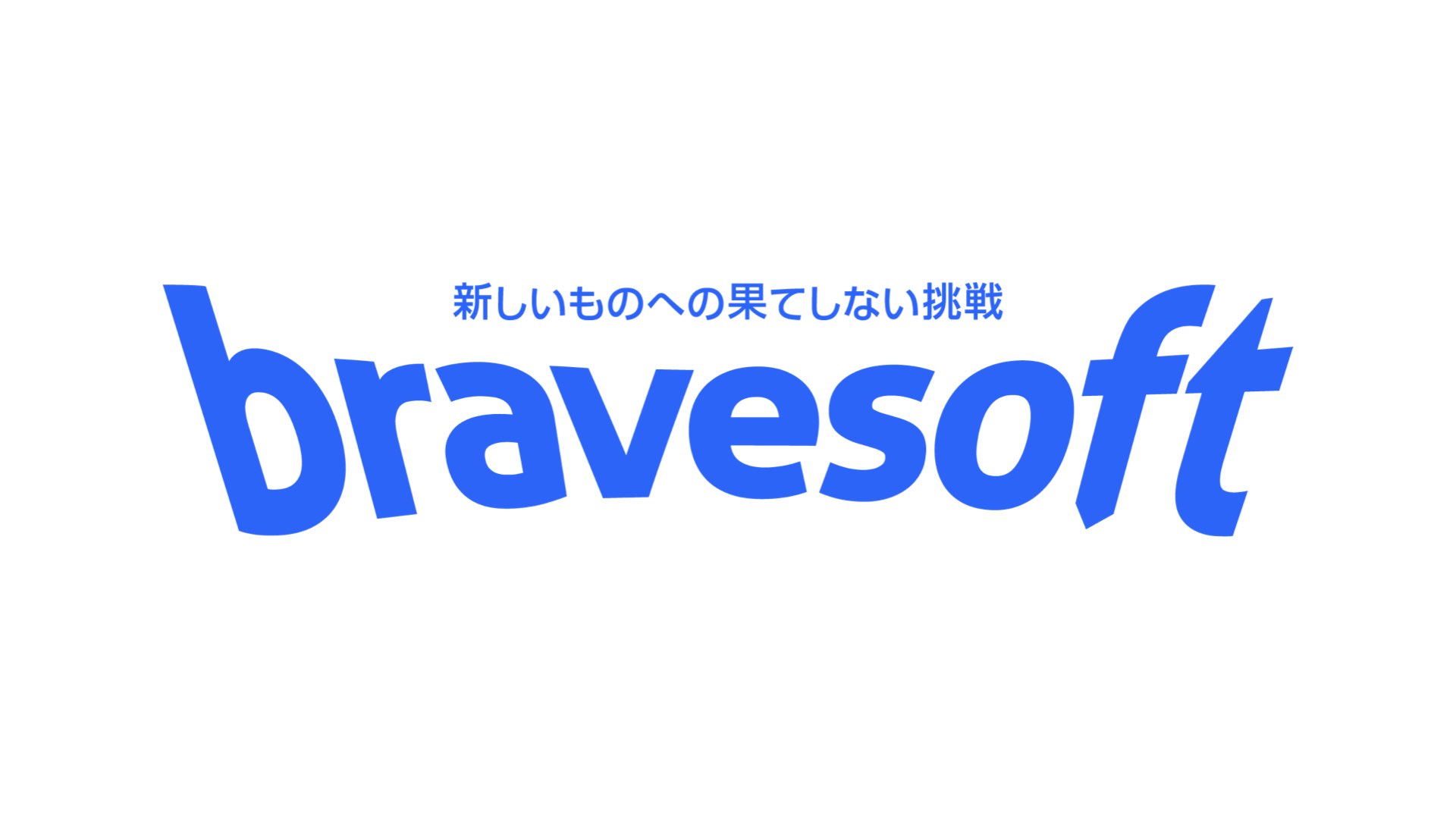 bravesoft 新執行役員就任のお知らせ