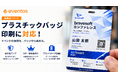 イベントマーケティングプラットフォーム「eventos」、受付のブランド体験を向上するプラスチックバッジ印刷に対応