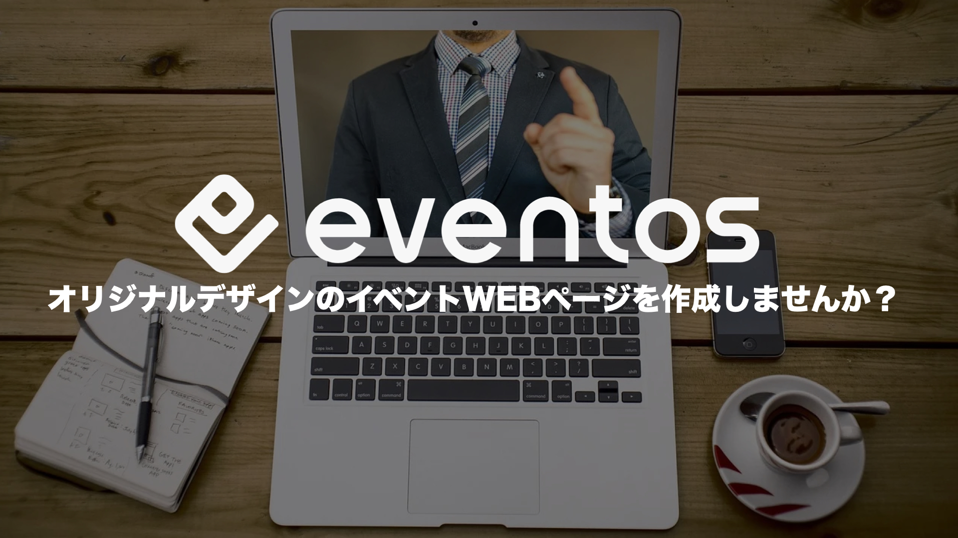 Btobイベントプラットフォーム Eventos イベントス で オリジナルデザインのイベントwebページを作成 しませんか Bravesoft株式会社のプレスリリース