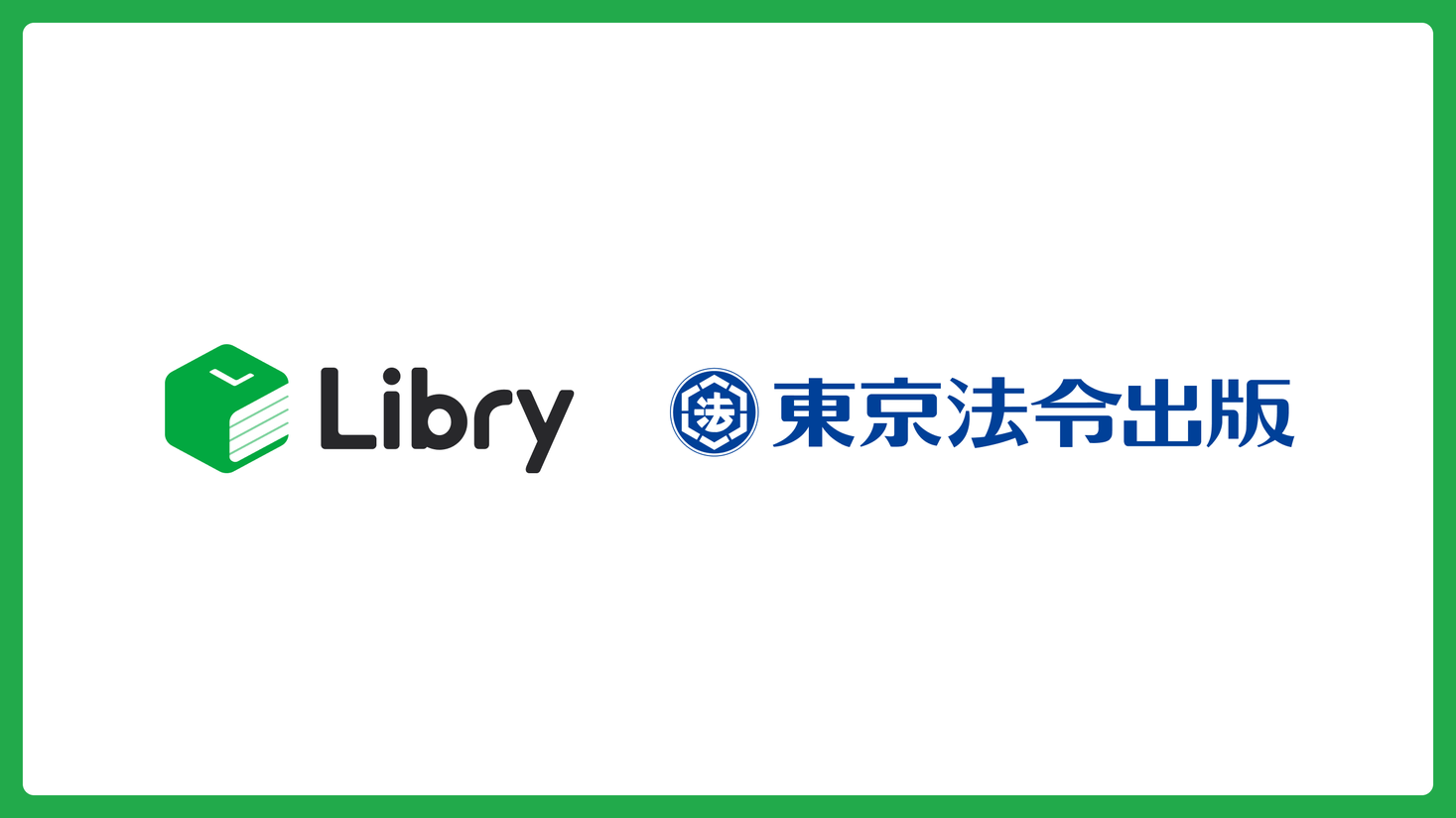 デジタル教材「リブリー」と教科書出版「東京法令出版」が業務提携｜株式会社Libry/リブリーのプレスリリース