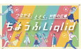 Liquitous、東京都調布市と覚書を締結し、市民参画プラットフォーム「Liqlid」を活用したプロジェクトに連携して取り組む