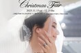 『Christmas Fair』11月15日(土) - 12月25日(木) アイプリモ全店舗にて開催